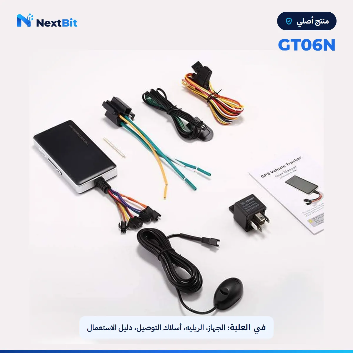 جهاز تتبع GPS للسيارات GT06N